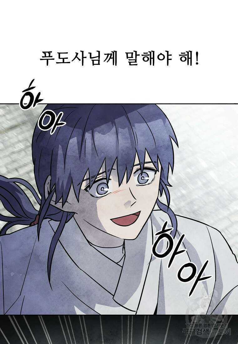 호구도사 50화 8