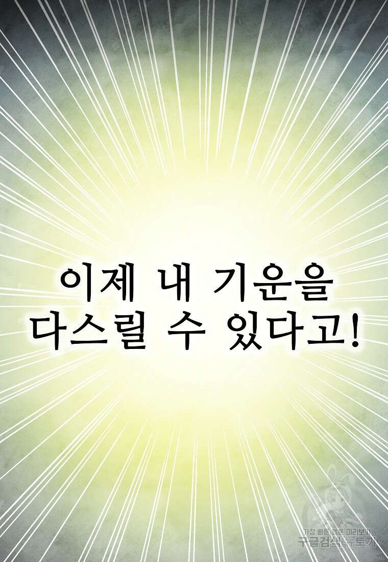 호구도사 50화 9