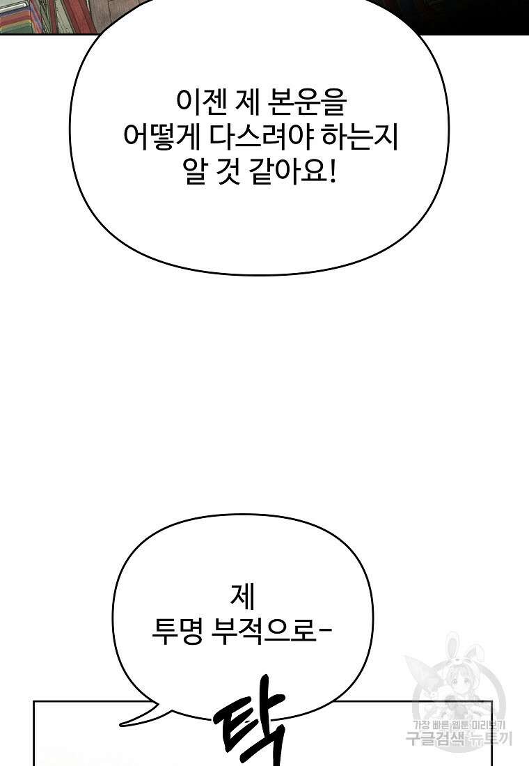 호구도사 50화 20