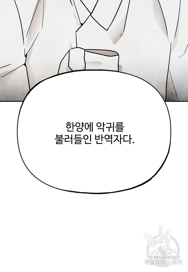 호구도사 50화 30