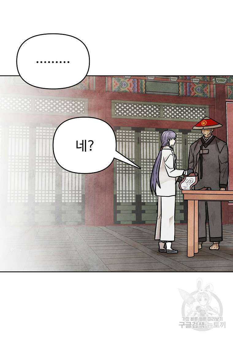 호구도사 50화 31