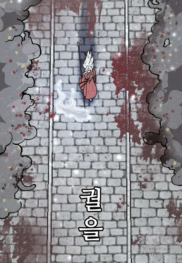 호구도사 50화 41