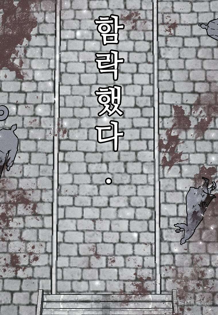 호구도사 50화 42