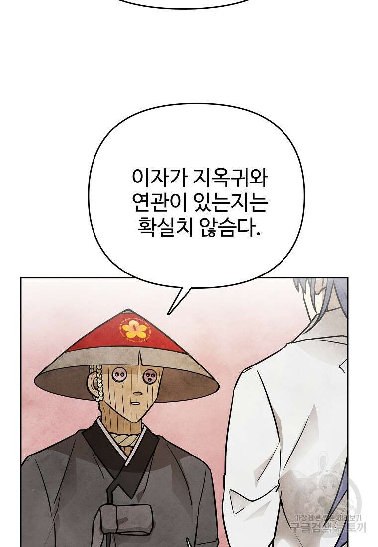 호구도사 50화 55
