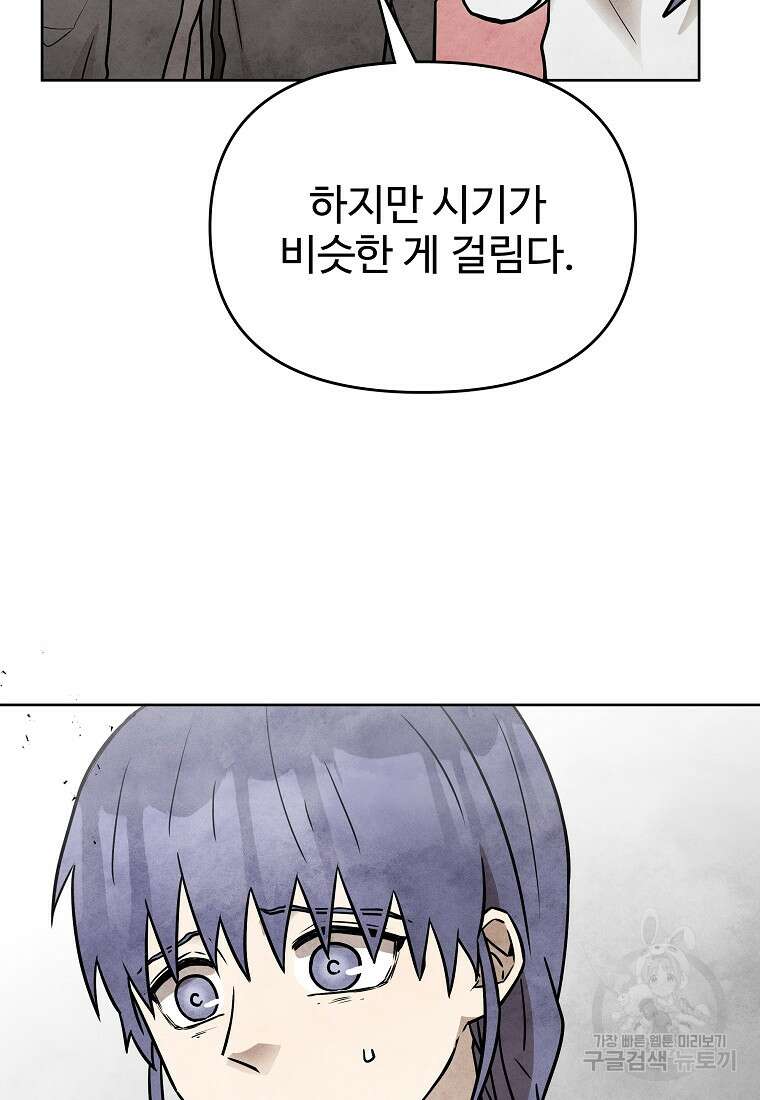 호구도사 50화 56
