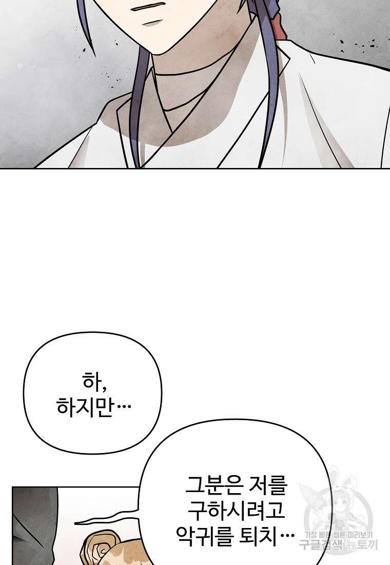호구도사 50화 57