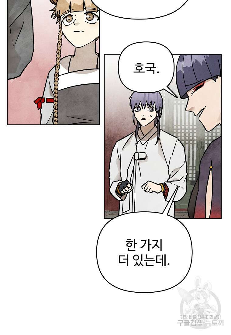 호구도사 50화 58