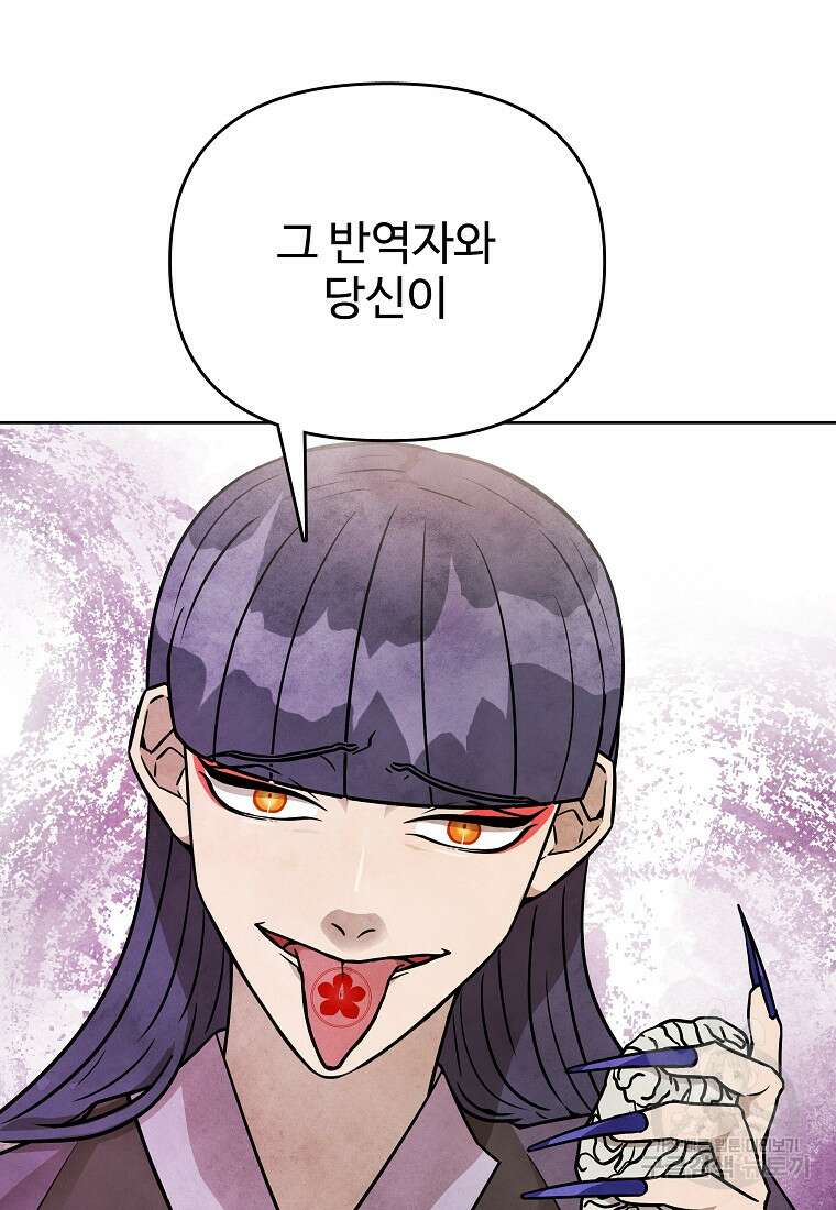 호구도사 50화 59