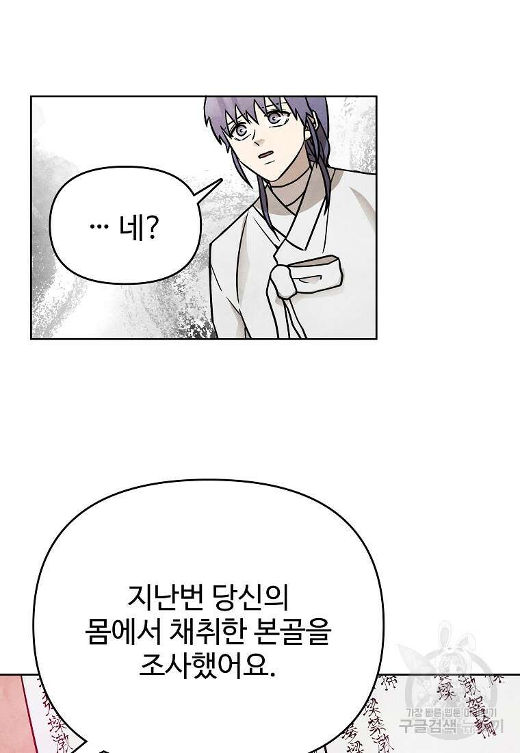 호구도사 50화 61