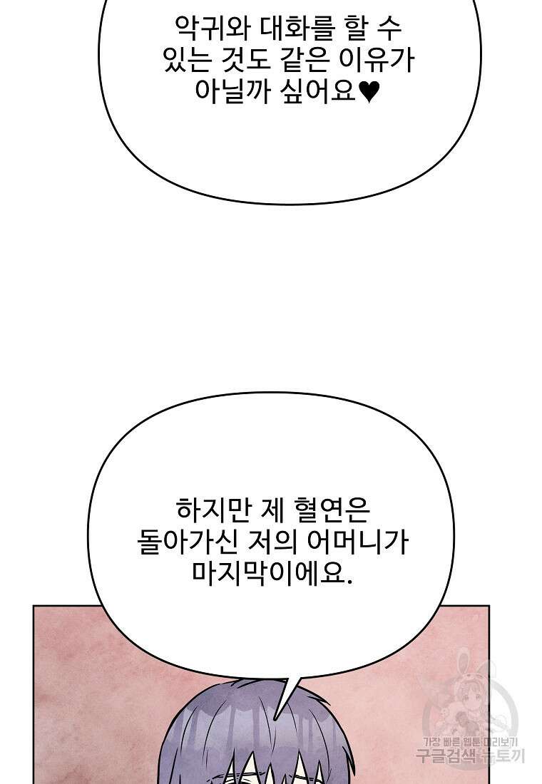 호구도사 50화 65