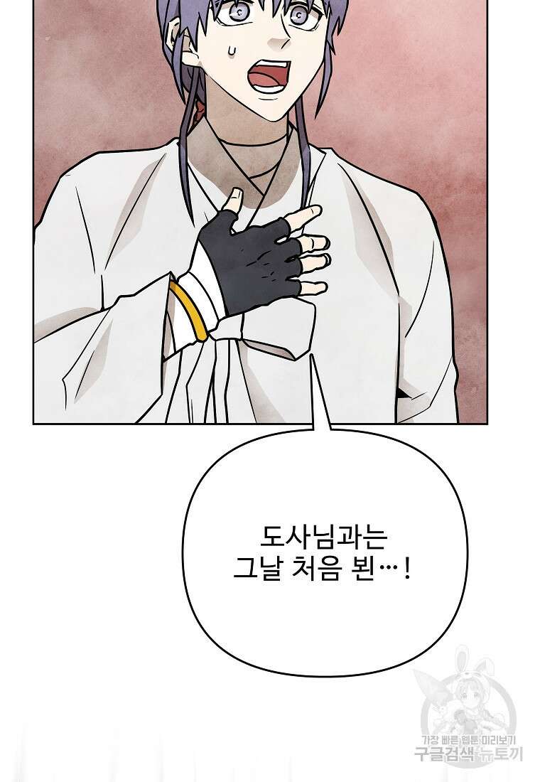 호구도사 50화 66