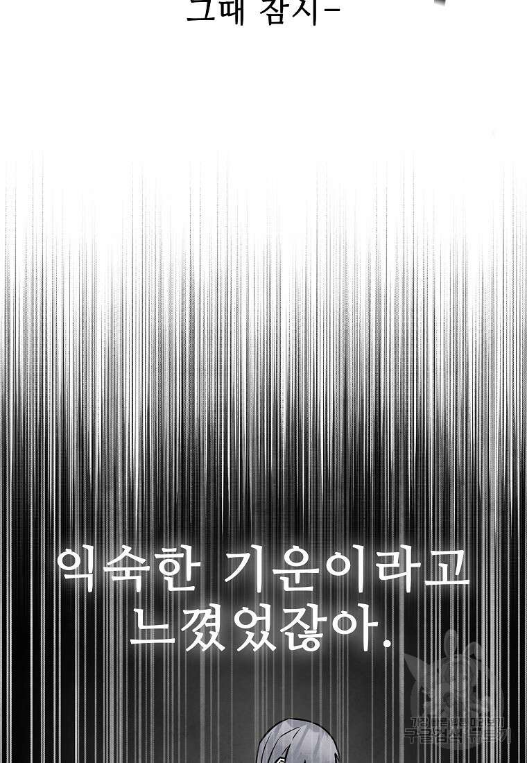 호구도사 50화 71