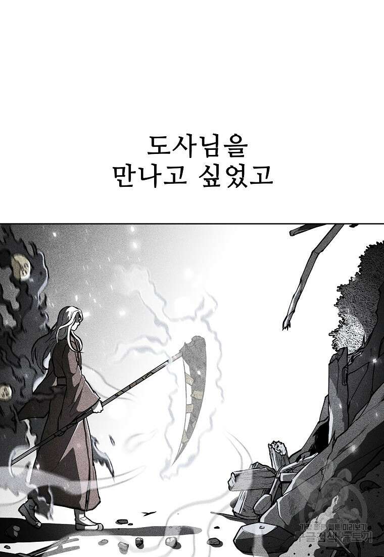 호구도사 50화 73