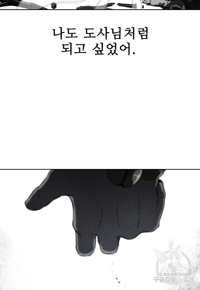 호구도사 50화 74
