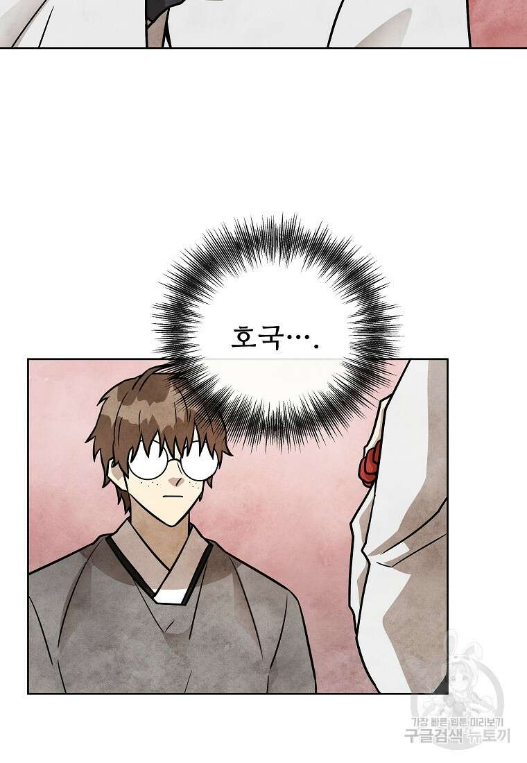 호구도사 50화 77