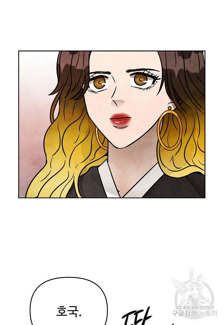 호구도사 50화 78
