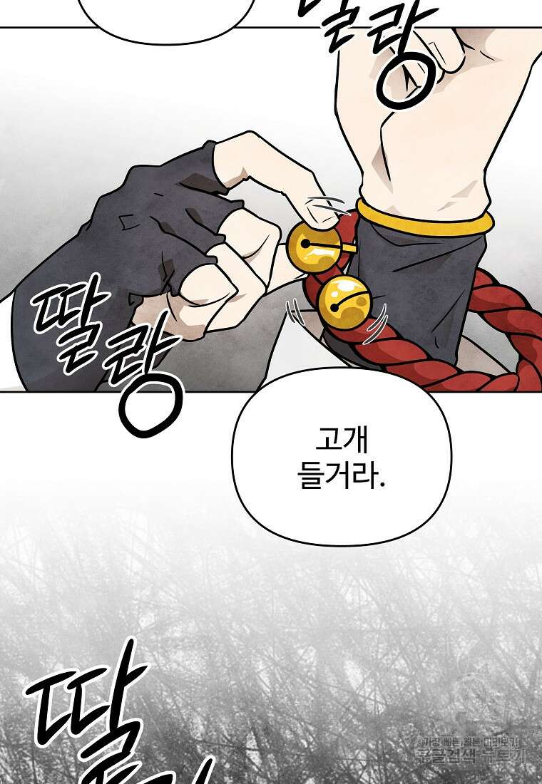 호구도사 50화 79