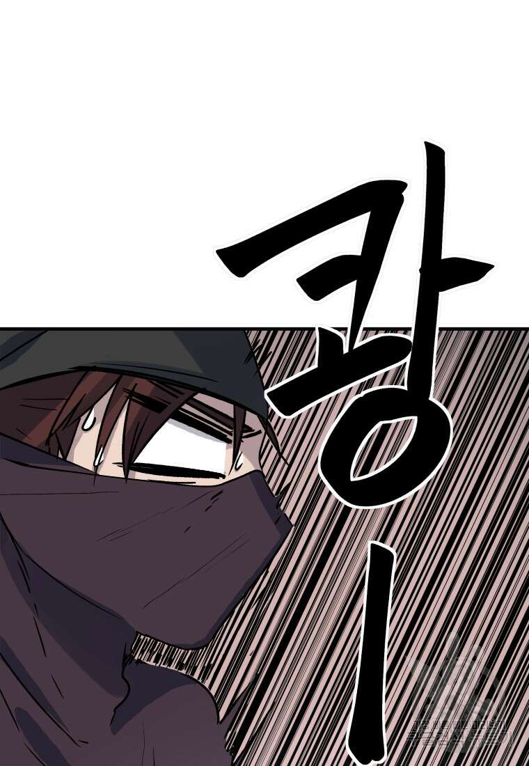 천마님 천하를 뒤집어 놓으셨다 6화 20