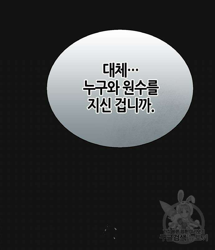 천화서고 대공자 21화 2