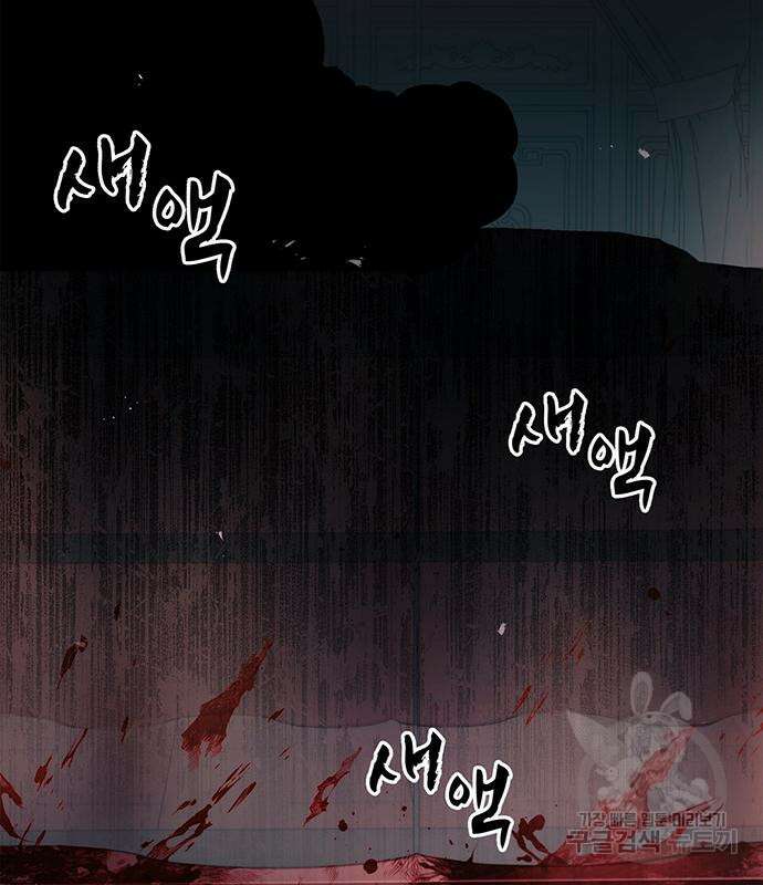 천화서고 대공자 21화 6