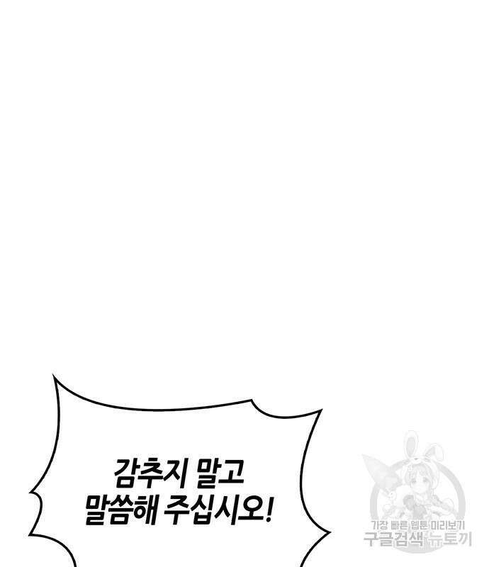 천화서고 대공자 21화 10