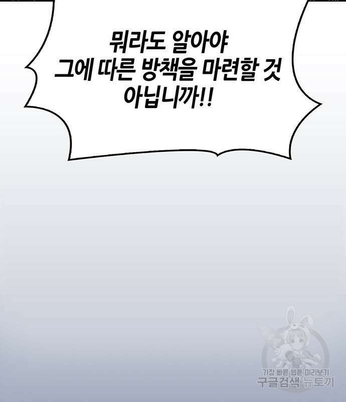천화서고 대공자 21화 12