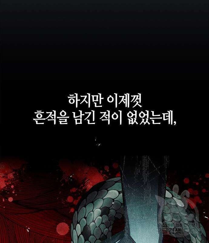 천화서고 대공자 21화 14