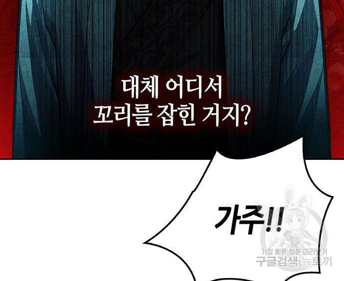 천화서고 대공자 21화 16