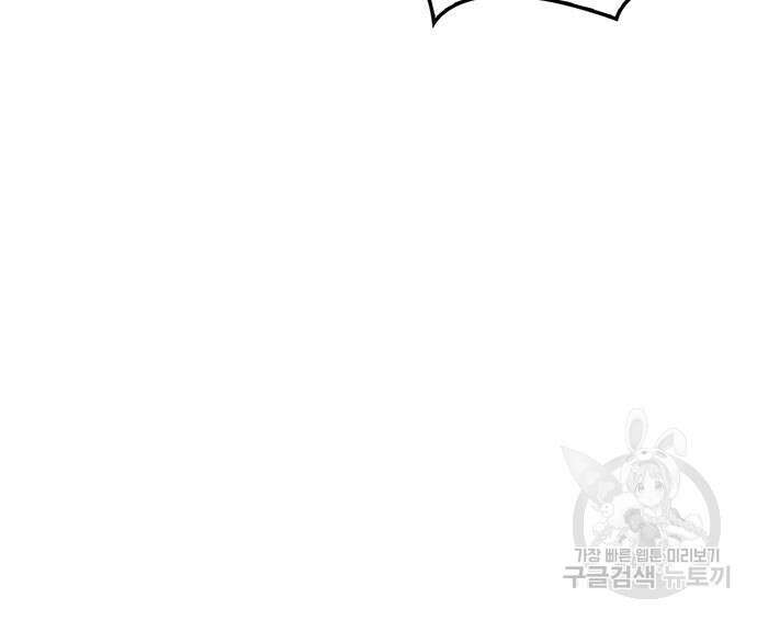천화서고 대공자 21화 17