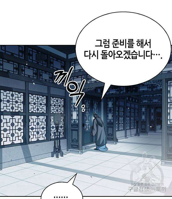 천화서고 대공자 21화 21