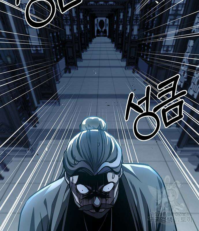 천화서고 대공자 21화 23