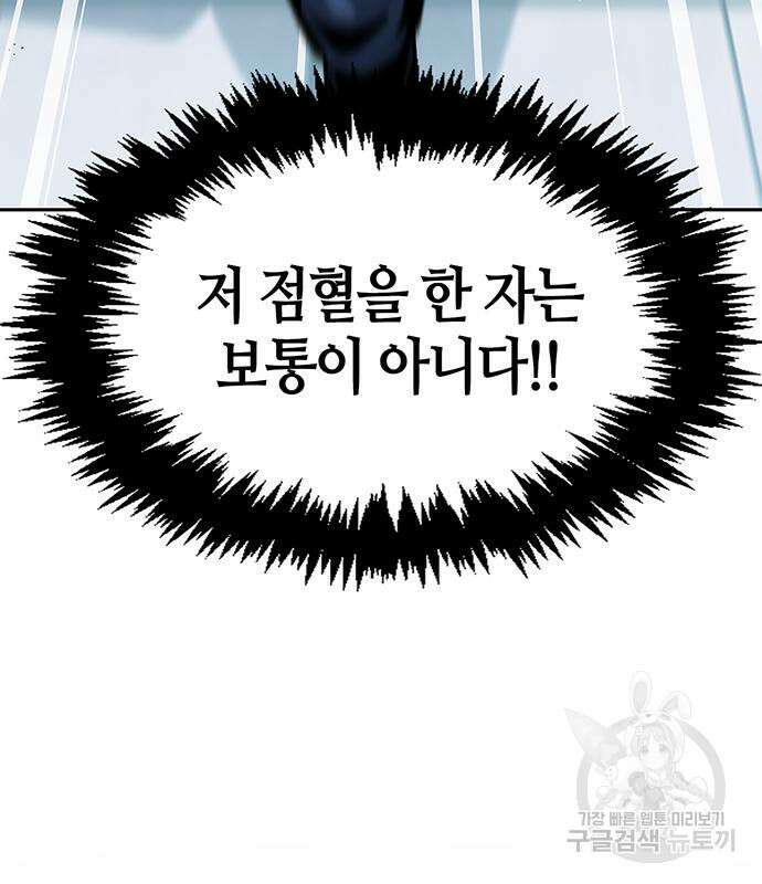 천화서고 대공자 21화 25