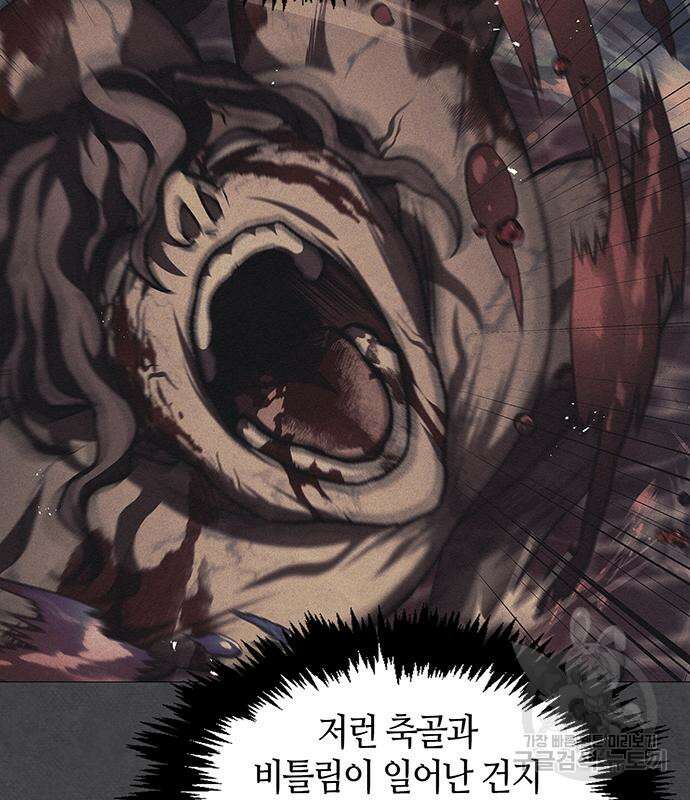 천화서고 대공자 21화 27