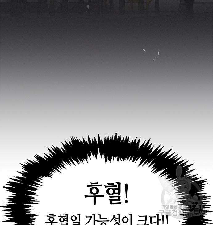 천화서고 대공자 21화 31