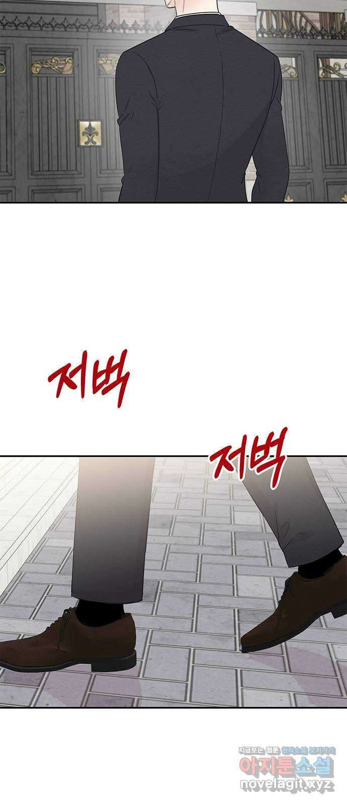 보스의 노골적 취향 61화 2