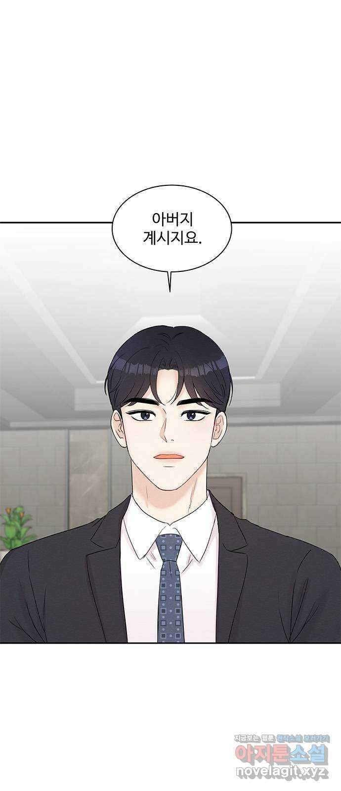 보스의 노골적 취향 61화 3