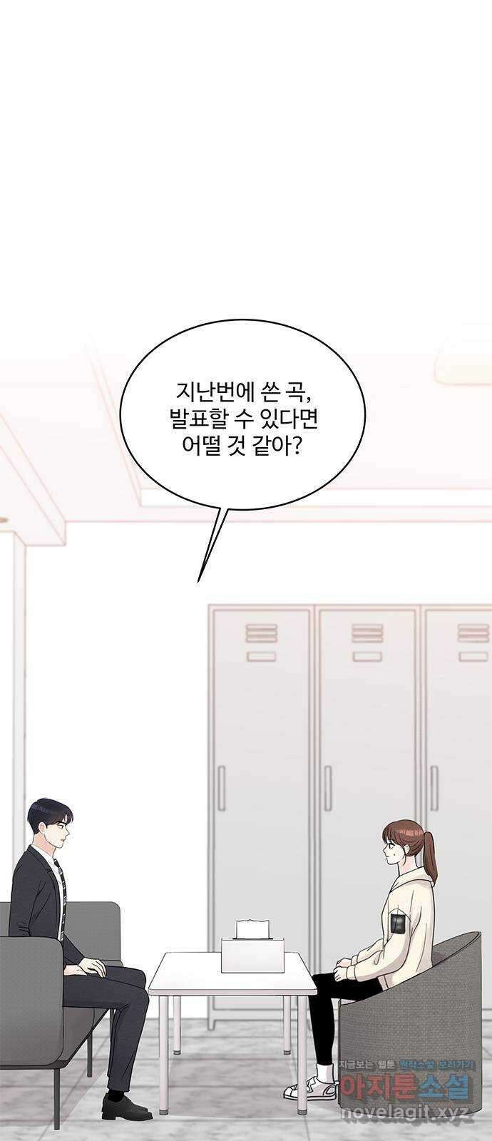 보스의 노골적 취향 67화 1