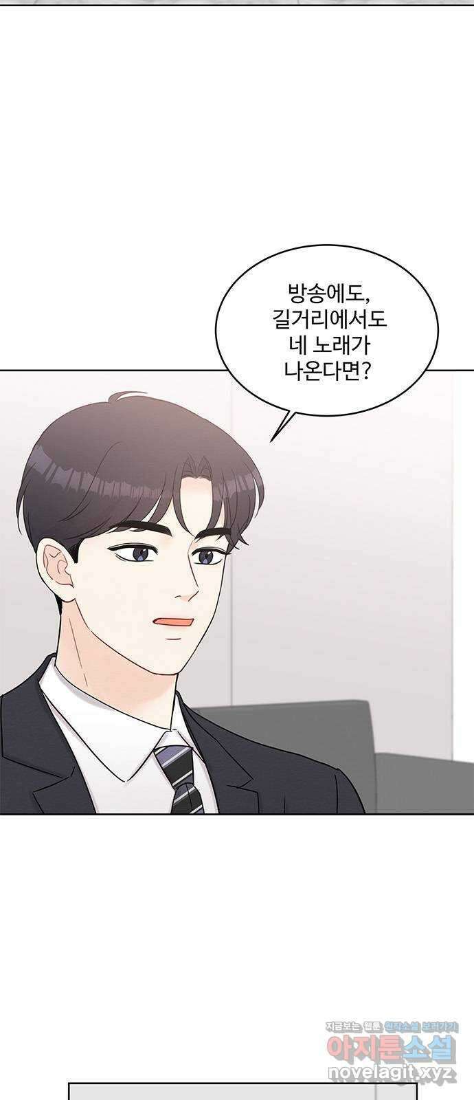 보스의 노골적 취향 67화 2