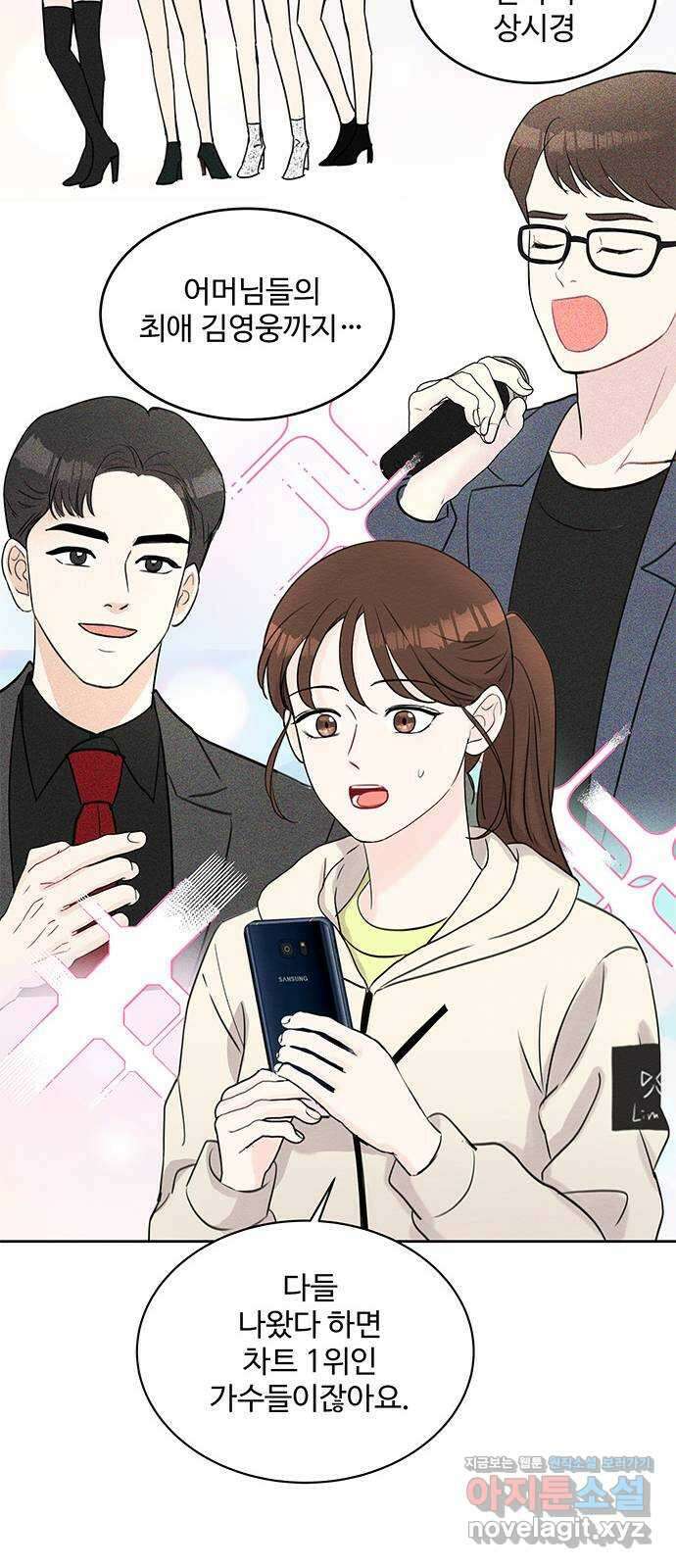 보스의 노골적 취향 67화 8