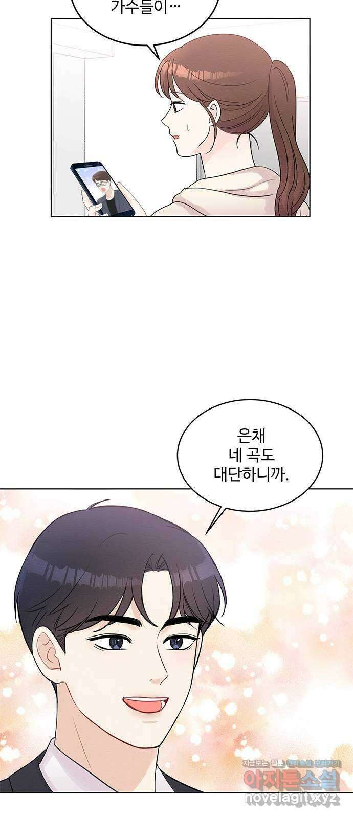 보스의 노골적 취향 67화 12