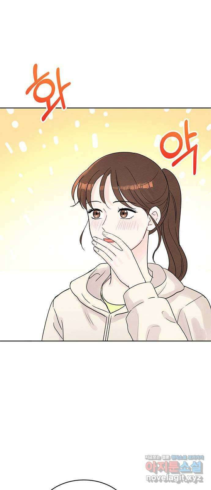 보스의 노골적 취향 67화 13
