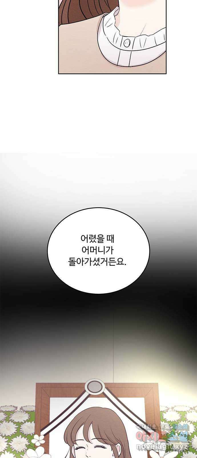 보스의 노골적 취향 75화 27