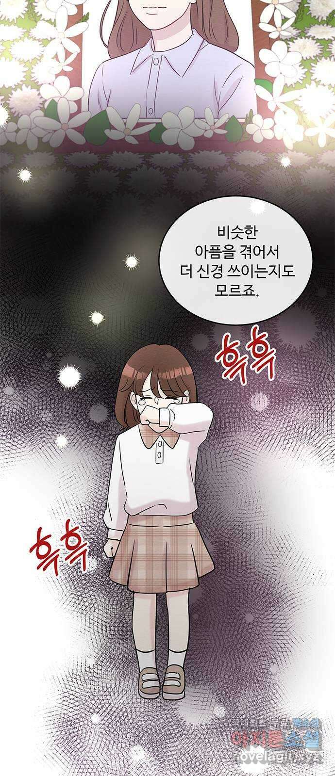 보스의 노골적 취향 75화 28