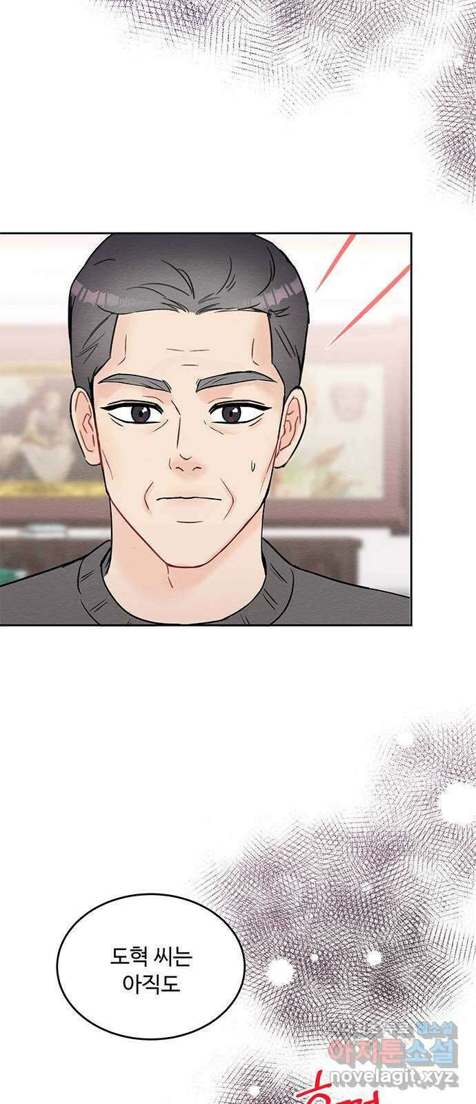 보스의 노골적 취향 75화 29