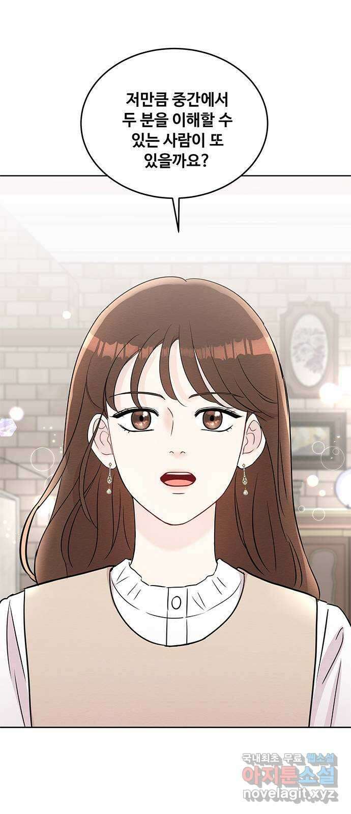 보스의 노골적 취향 75화 34