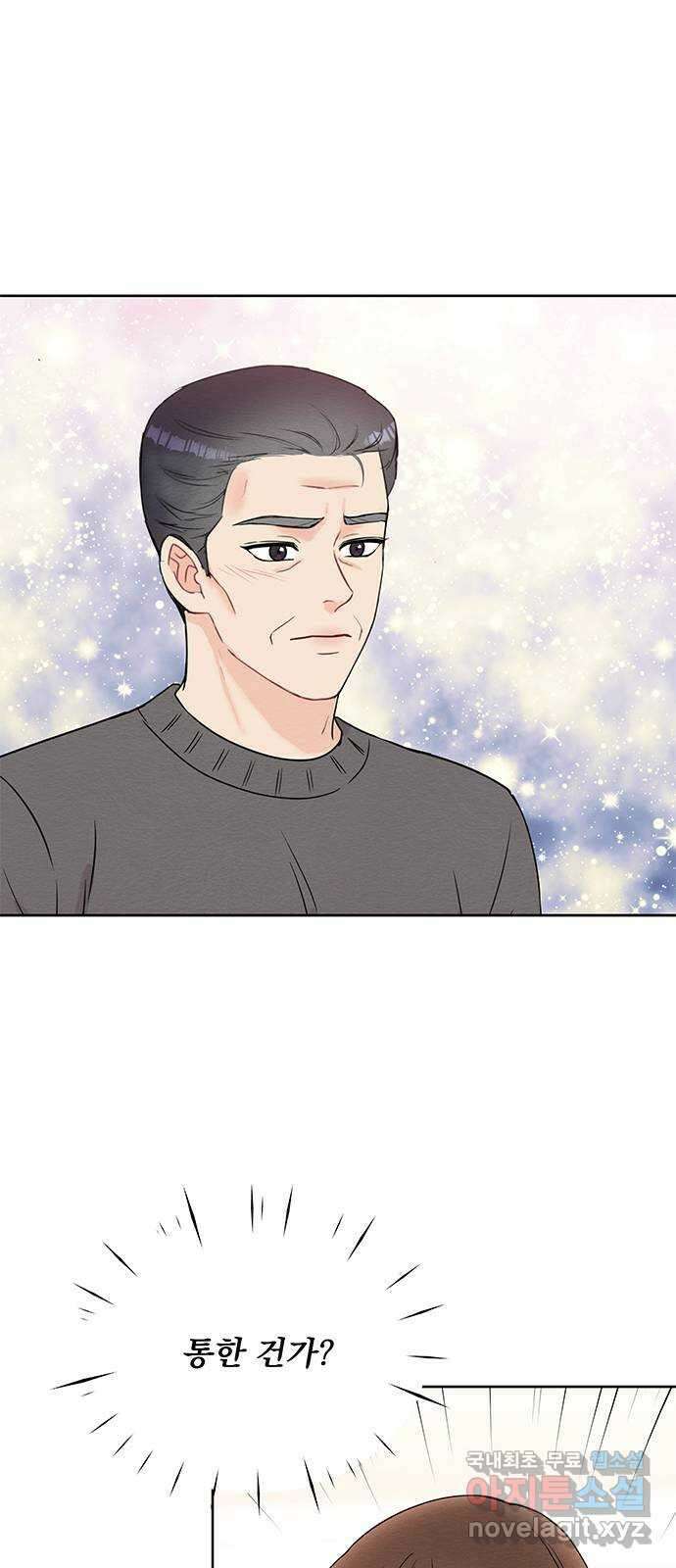 보스의 노골적 취향 75화 35