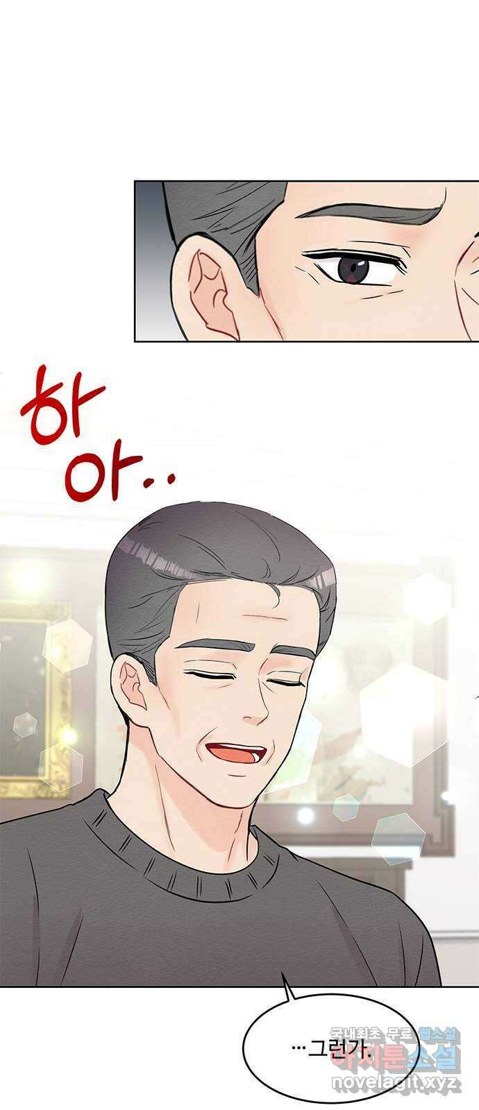 보스의 노골적 취향 75화 39