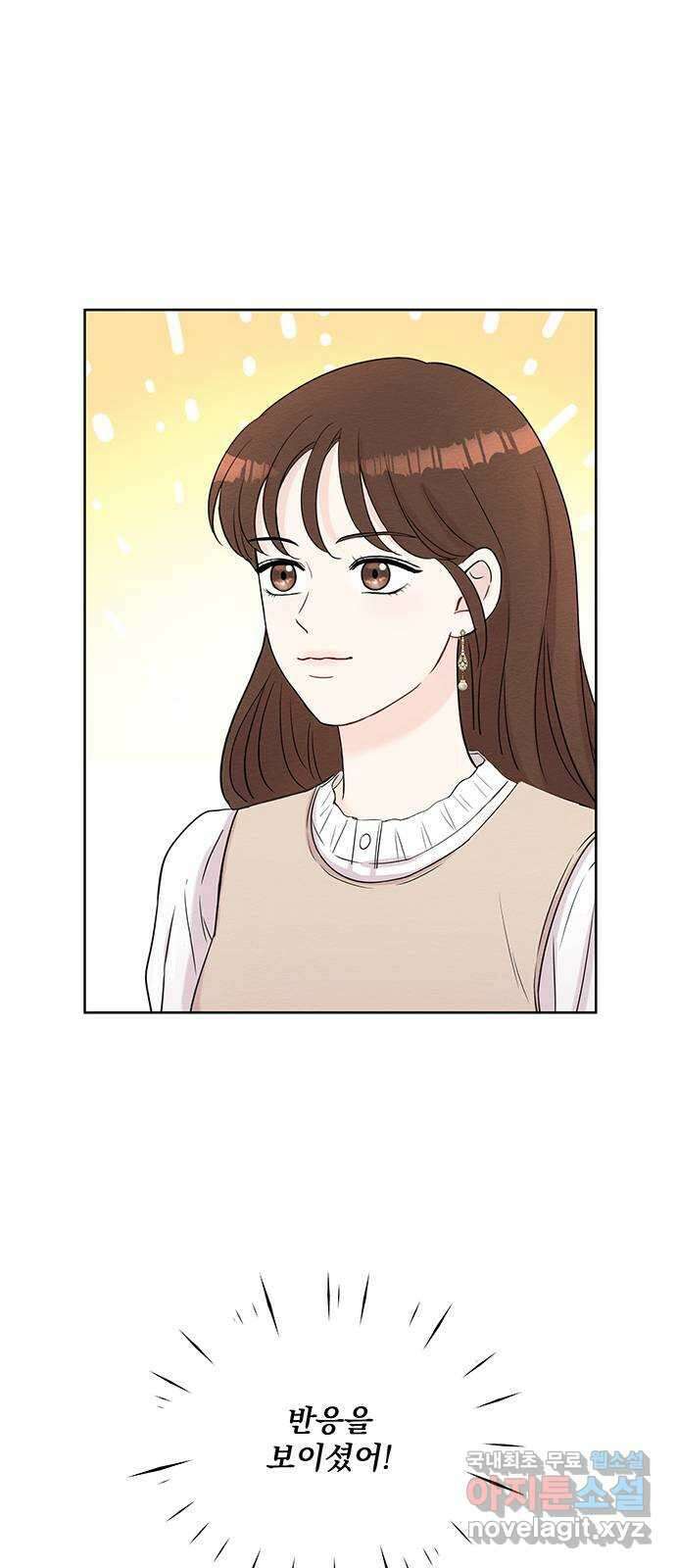 보스의 노골적 취향 75화 40