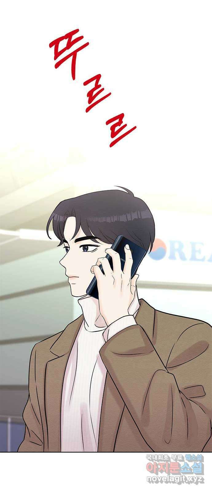 보스의 노골적 취향 75화 42