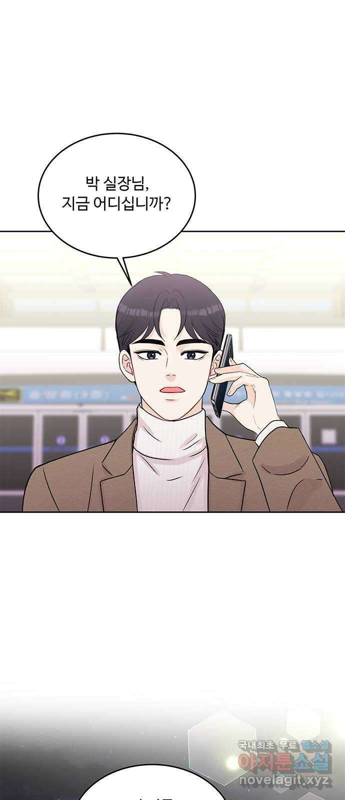 보스의 노골적 취향 75화 43